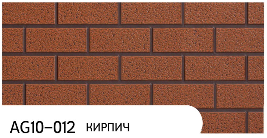 Фасадная панель Zodiac, Кирпич, AG10-012 купить в Луганске