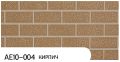 Фасадная панель Zodiac, Кирпич, AE10-004 купить в Луганске