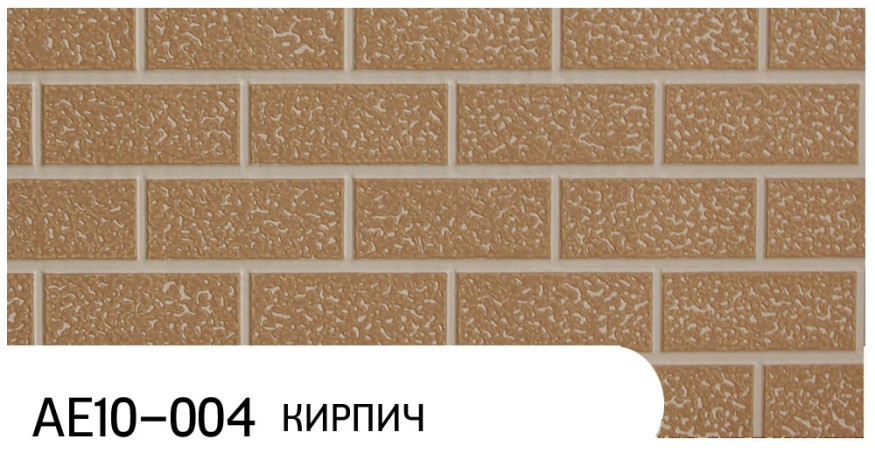 Фасадная панель Zodiac, Кирпич, AE10-004 купить в Луганске