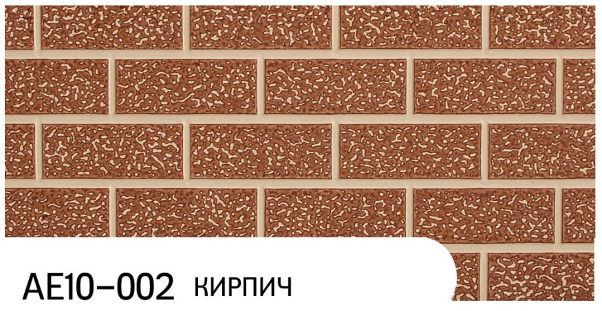 Фасадная панель Zodiac, Кирпич, AE10-002 купить в Луганске