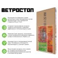 Ветрозащитная шумоизоляционная панель ВЕТРОСТОП 2500х600х25 мм с шип-пазом 19 мм купить в Луганске