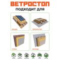 Ветрозащитная шумоизолирующая панель ВЕТРОСТОП 1200х581х25 мм (2,09 м²) купить в Луганске