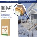Изоляция хвойная Мастер 10 мм ПРО 1200х600х10 мм (7,2 м²) купить в Луганске