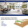 Хвойная звукоизоляция для гипсокартона #ЖИВИГРОМЧЕ! 800x600x12 мм (3,84 м²). купить в Луганске