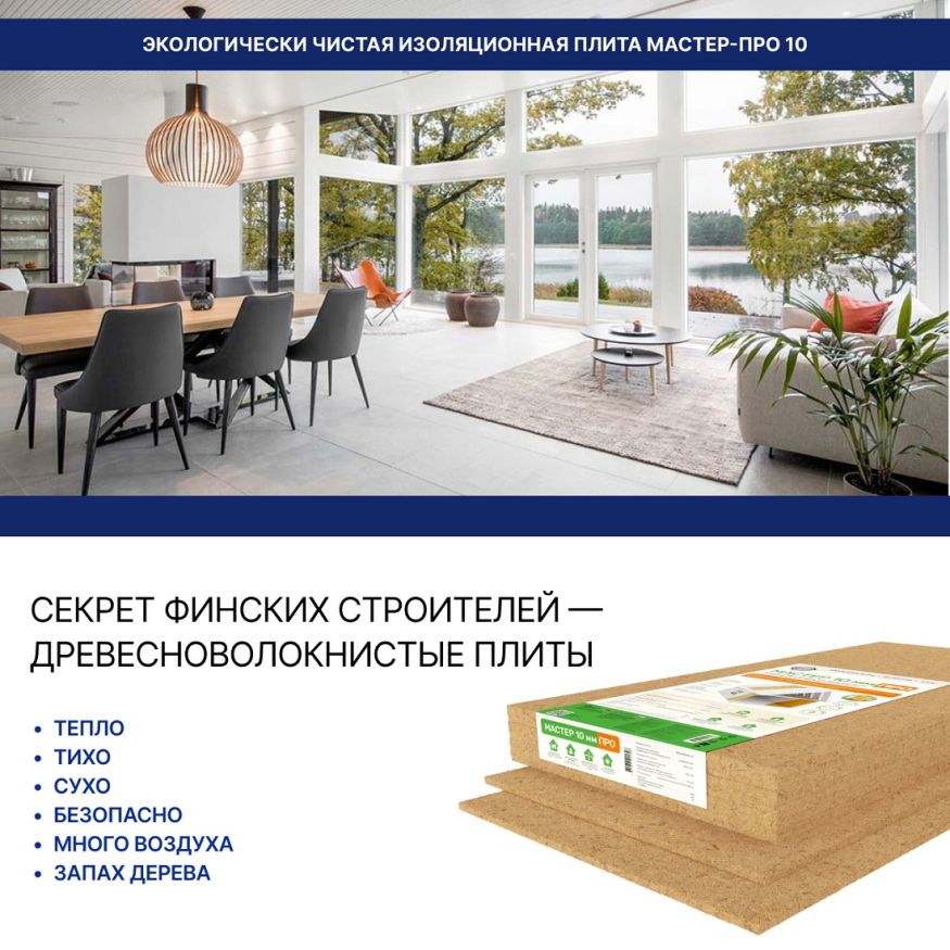 Хвойная звукоизоляция для гипсокартона #ЖИВИГРОМЧЕ! 800x600x12 мм (3,84 м²). купить в Луганске