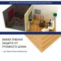 Хвойная звукоизоляция для гипсокартона #ЖИВИГРОМЧЕ! 800x600x12 мм (3,84 м²). купить в Луганске
