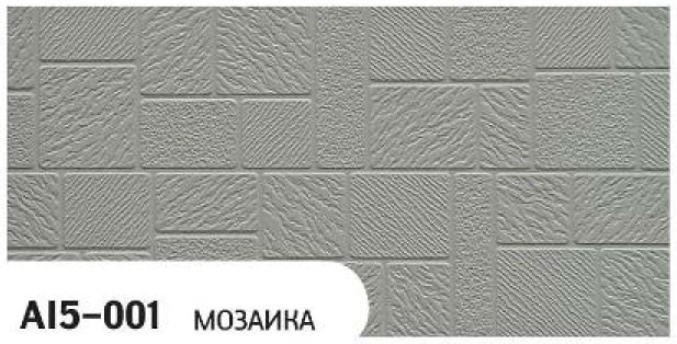 Фасадная панель Zodiac, Мозаика, AI5-001 купить в Луганске