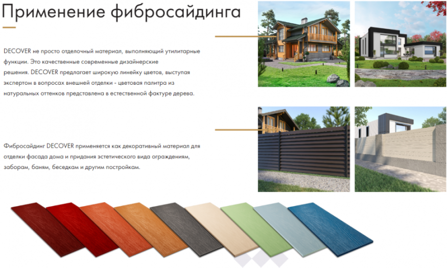 Фибросайдинг DECOVER 3600 x 190 x 8 мм оливкового цвета купить в Луганске